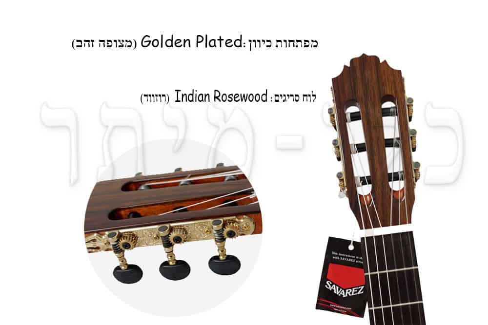 גיטרה קלאסית ROZANEZ ELCAM-AC - מפתחות כיוון השומרים על האינטונציה בגיטרה