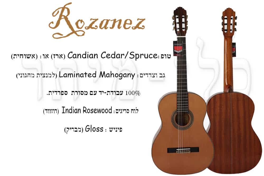 תפריט העצים מהם בנויה הגיטרה