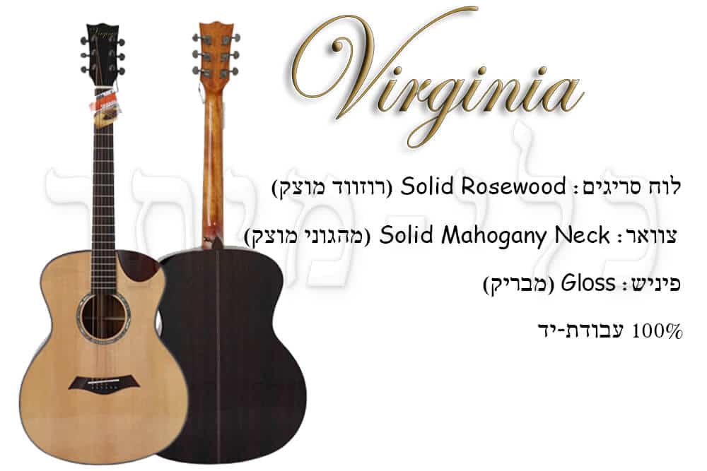 גיטרה אקוסטית Virginia ELM02-AC