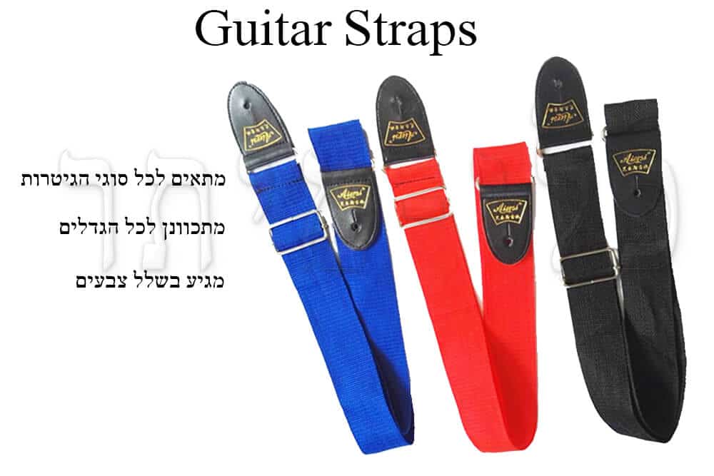 רצועה לגיטרה BG-115 - מתאימה לכל סוגי הגיטרות
