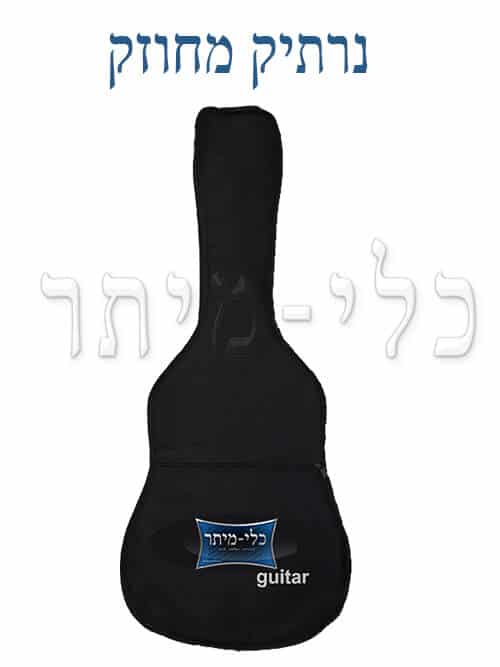 נרתיק לגיטרה קלאסית